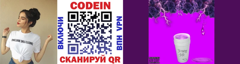 Codein Purple Drank  магазин    Аргун 