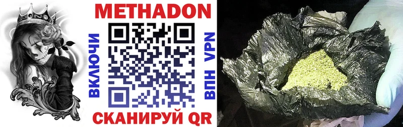 дарнет шоп  Аргун  Метадон VHQ 